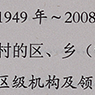 Table of Contents from Yuyan Cun zhi p6